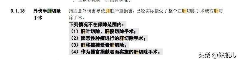 新定义重疾，终于来了个不坑的产品