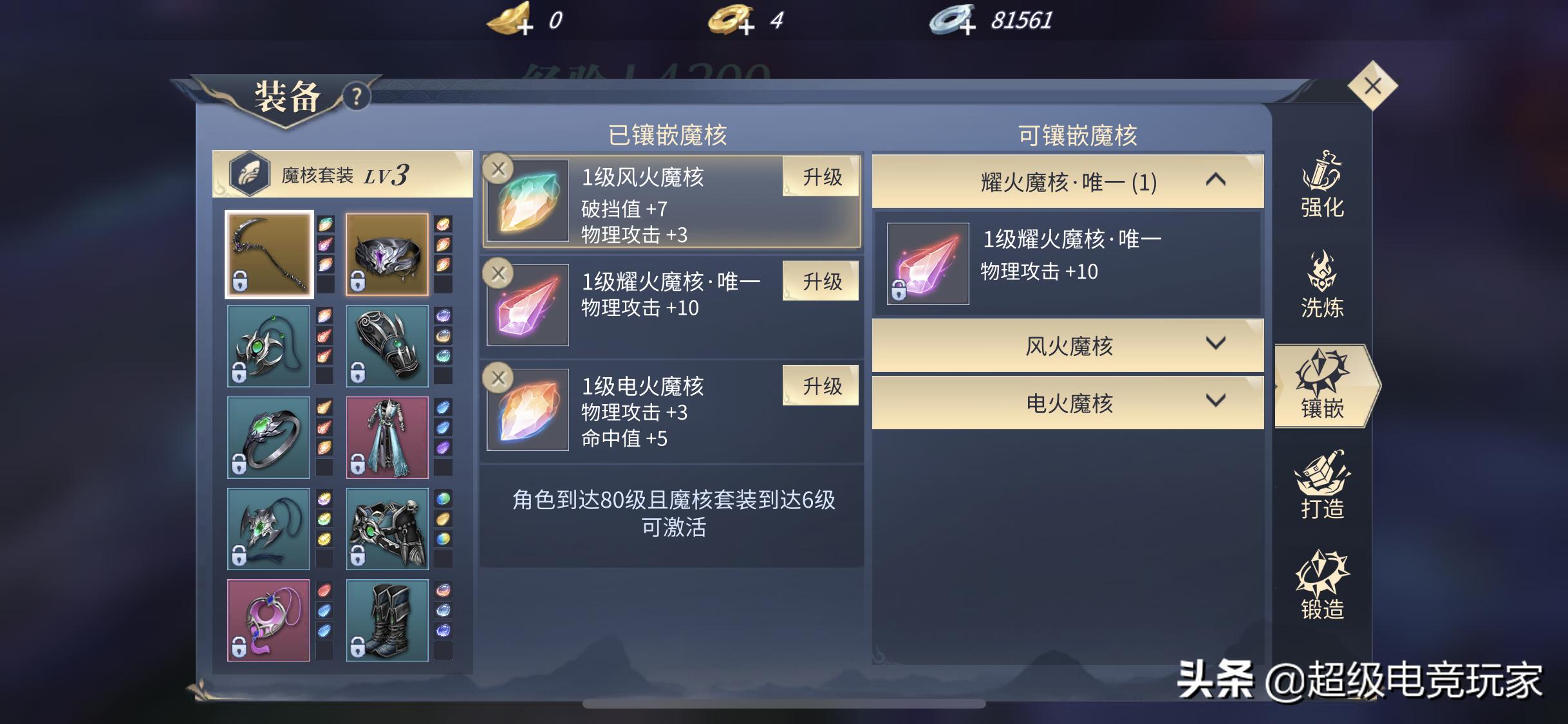 斗破苍穹游戏斗气提升攻略,斗破手游斗气怎么弄