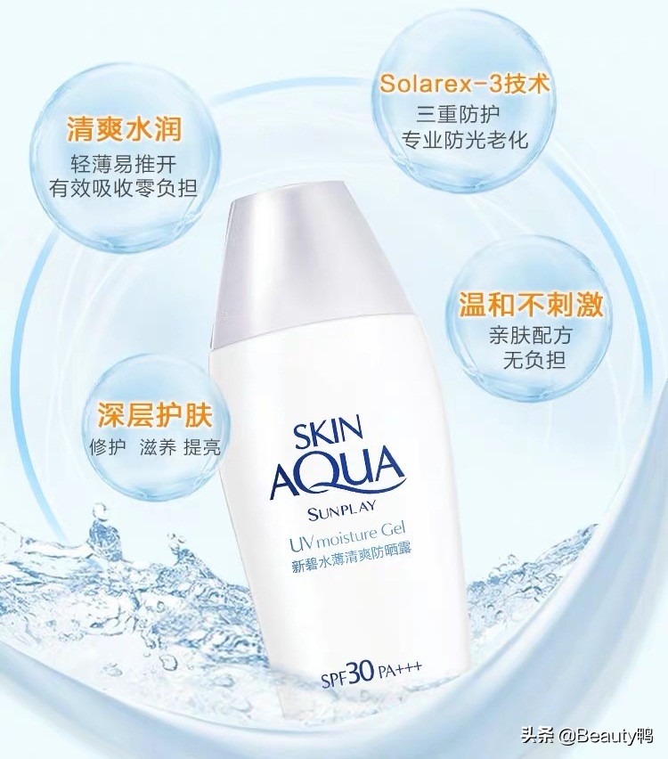 兰芝和怡丽丝尔哪个防晒霜好,兰芝隔离防晒霜老款