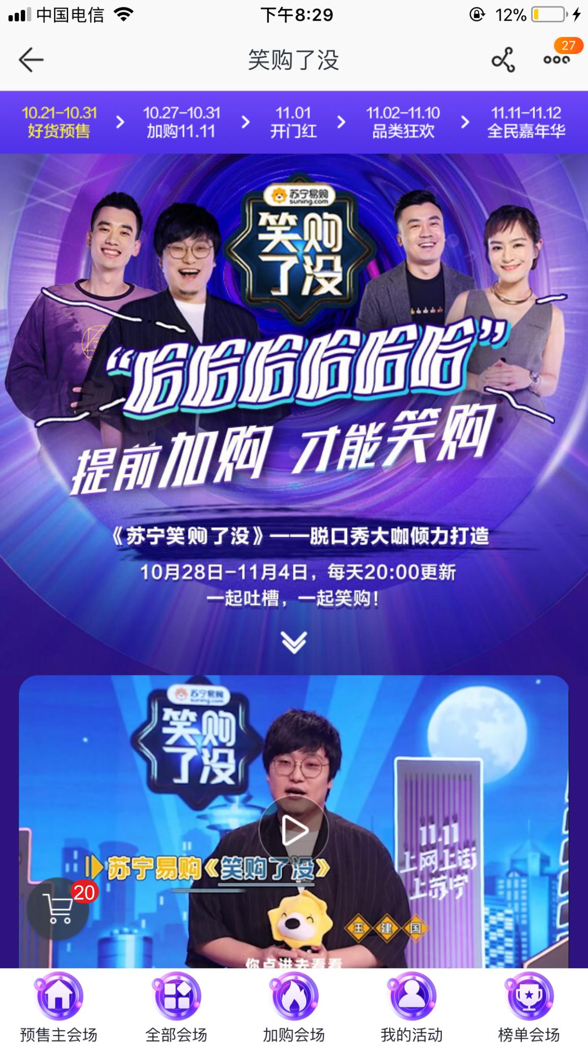 双十一苏宁易购优惠,苏宁易购双十一