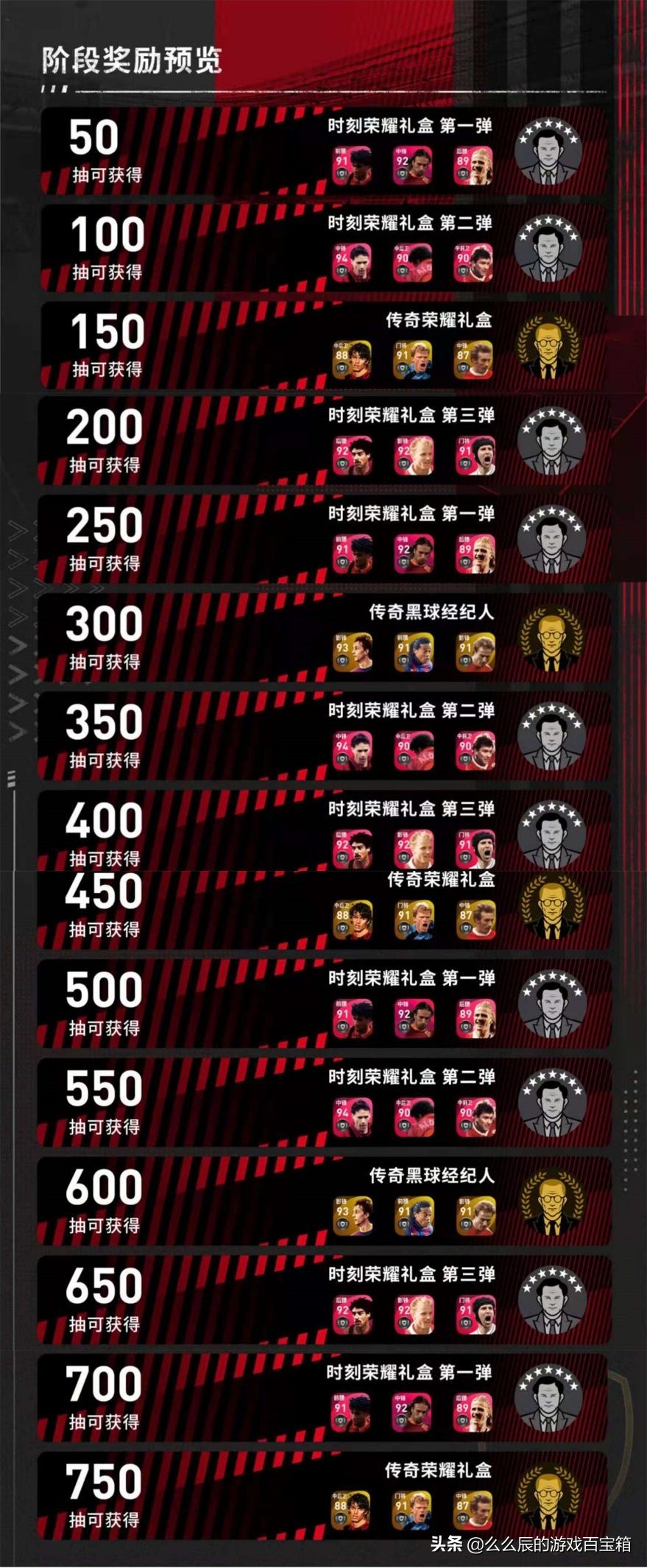 实况足球2024周年庆大概什么时候,实况足球周年庆时间2024活动