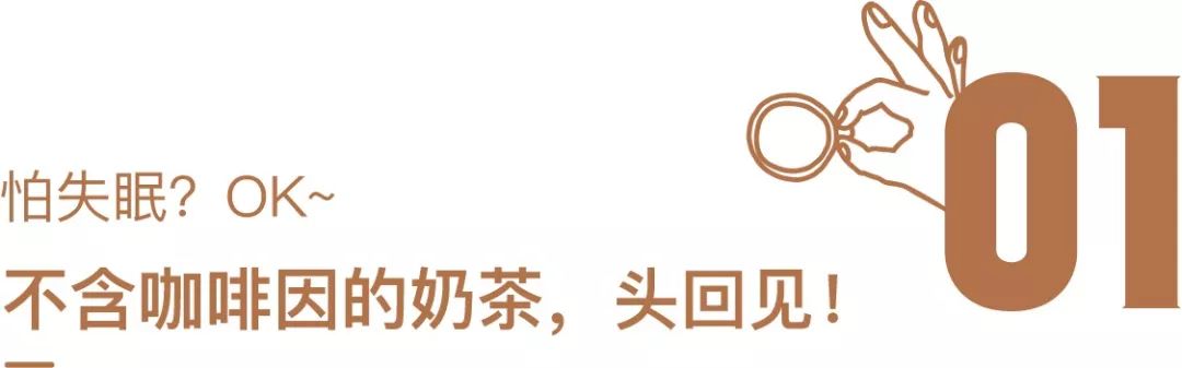 魔都首杯OK茶，低卡高颜，我可以