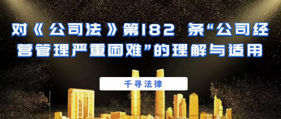 对公司经营管理方面合理化建议,企业经营管理面临的法律风险防控