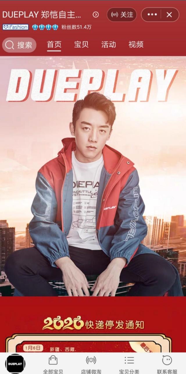 明星开的淘宝店叫什么名字,哪些明星有淘宝店