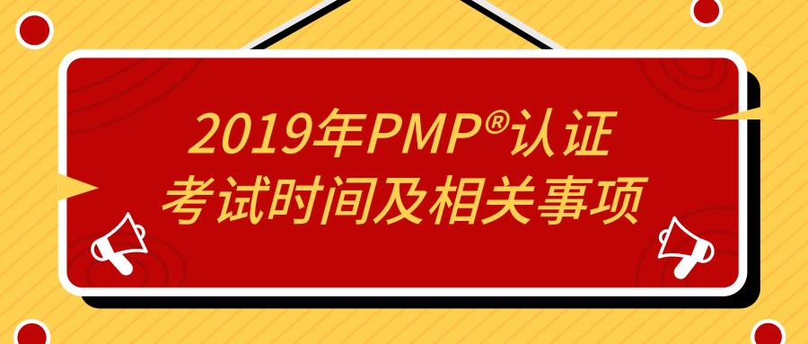 pmp认证考试的报名条件是什么,2023年pmp认证报名考试指南