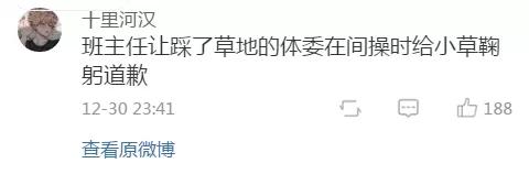 “班主任趴在教室后门偷看我们上课？回头一看…真是吓死我了！”