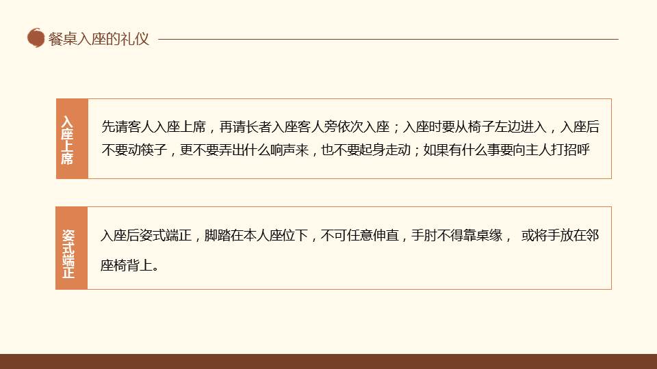 中西方餐桌礼仪培训PPT课件分享，共21P
