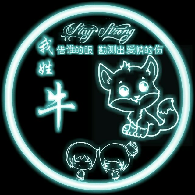 炫彩荧光姓氏头像,荧光姓氏头像图片大全