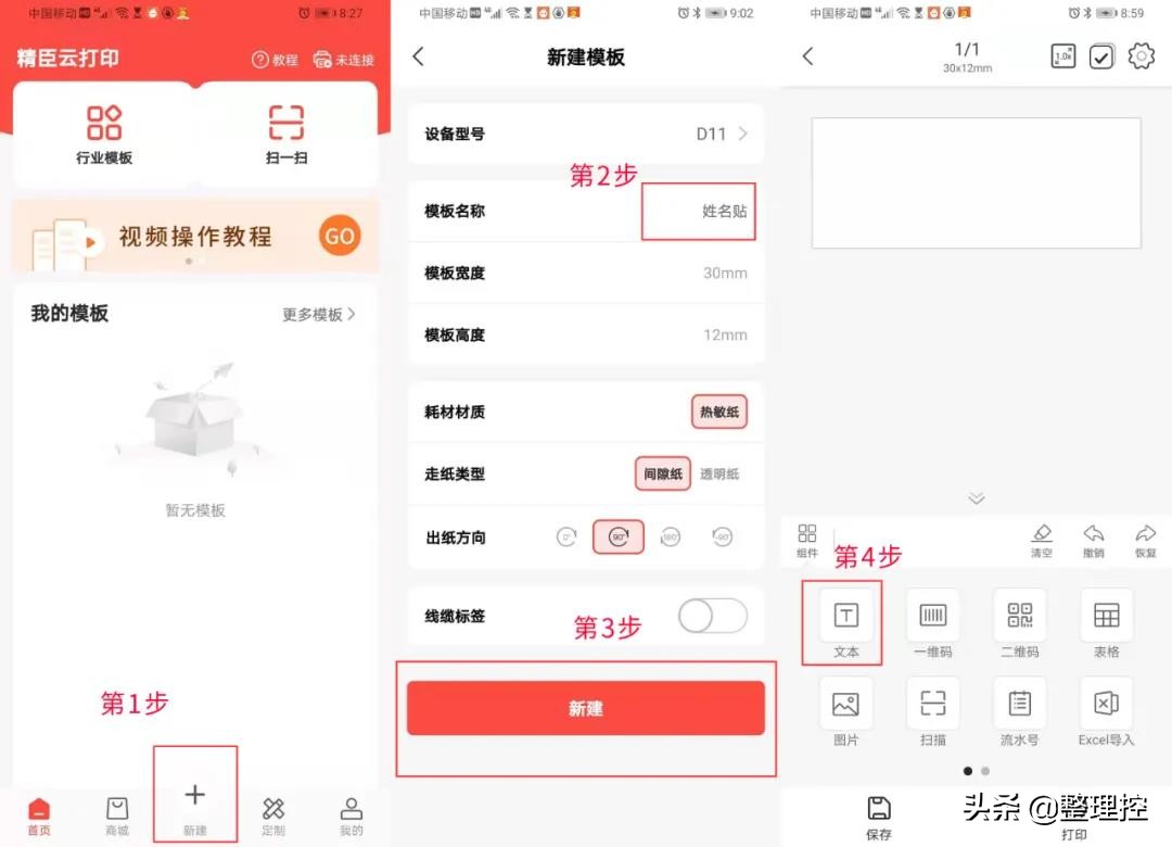 精臣标签机b21值得买吗,精臣标签机d11和d110哪个是新款