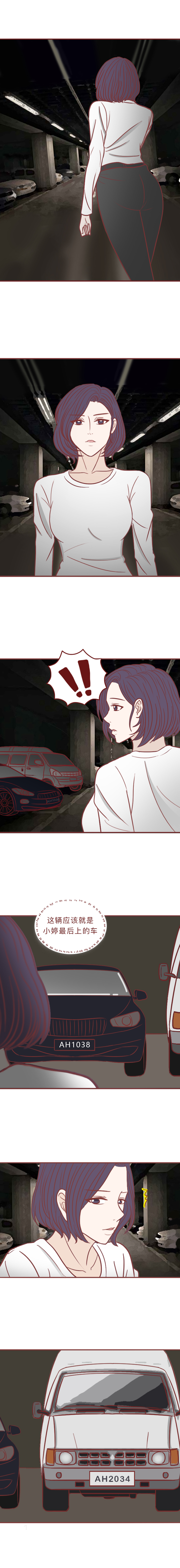 人性漫画里的女孩,人性漫画拜金女