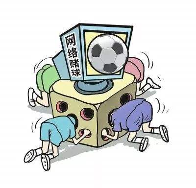 论*球赌**的危害大二学生现身说法