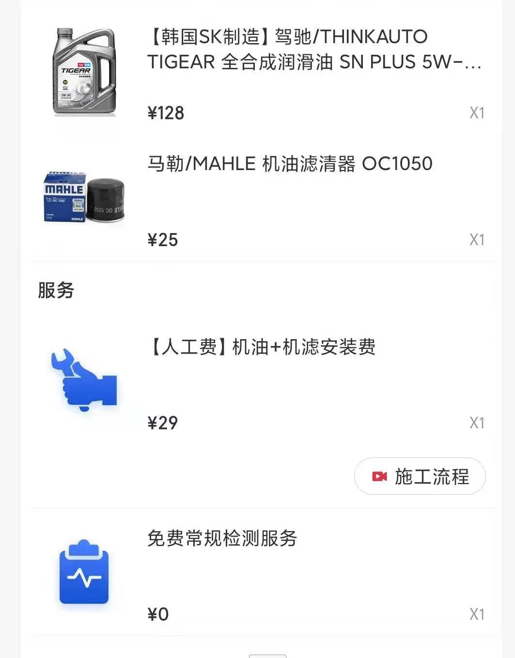 汽车保养途虎和京车会哪个靠谱,保养途虎比京东贵100怎么选