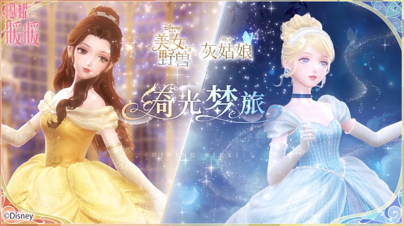 闪耀暖暖灰姑娘联动时间,闪耀暖暖周年庆非凡套装会复刻吗