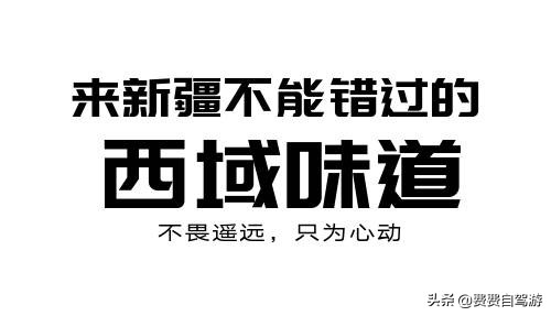 新疆一到冬天就成了最纯粹的远方,新疆从内陆变为开放前沿