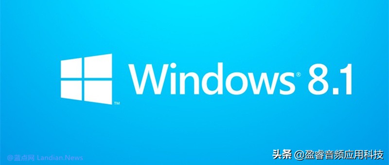 电脑知识教学win10优化,windows8.1核心版和专业版区别