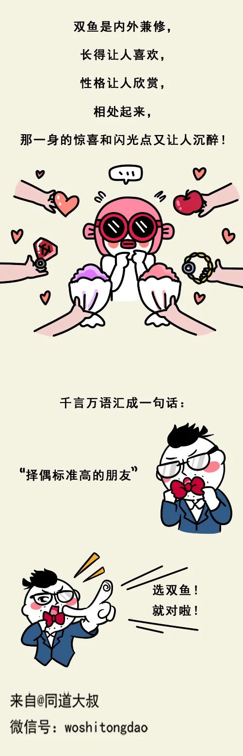 如何评价双鱼座女生,如何评价双鱼的浪漫