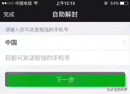 微信怎样解封微信账号,微信解封辅助验证有什么条件