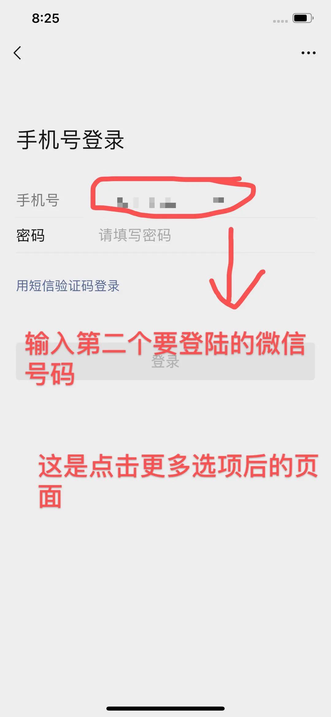 怎样在两个苹果手机同时登录微信,苹果手机如何在电脑登录两个微信