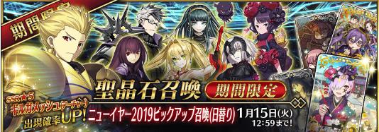 FGO:国服即将到来的卡池详解,让大家可以做好存石准备