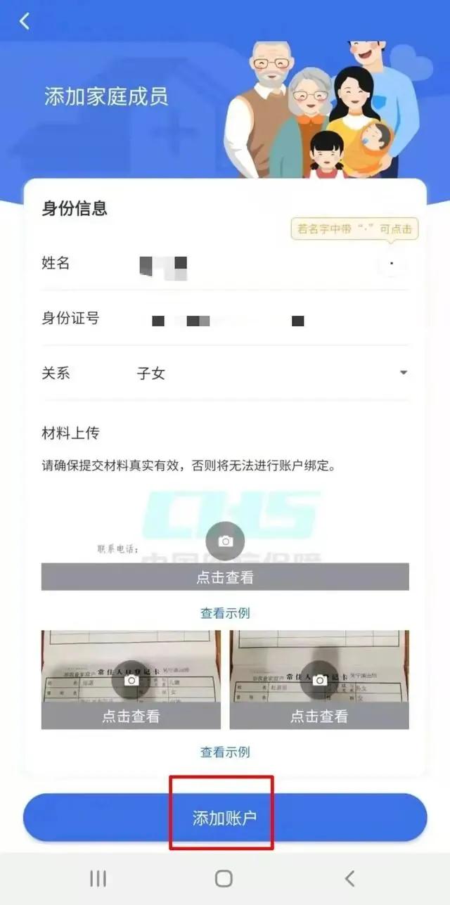 如何绑定老人的医保电子凭证,医保电子凭证怎么绑定子女