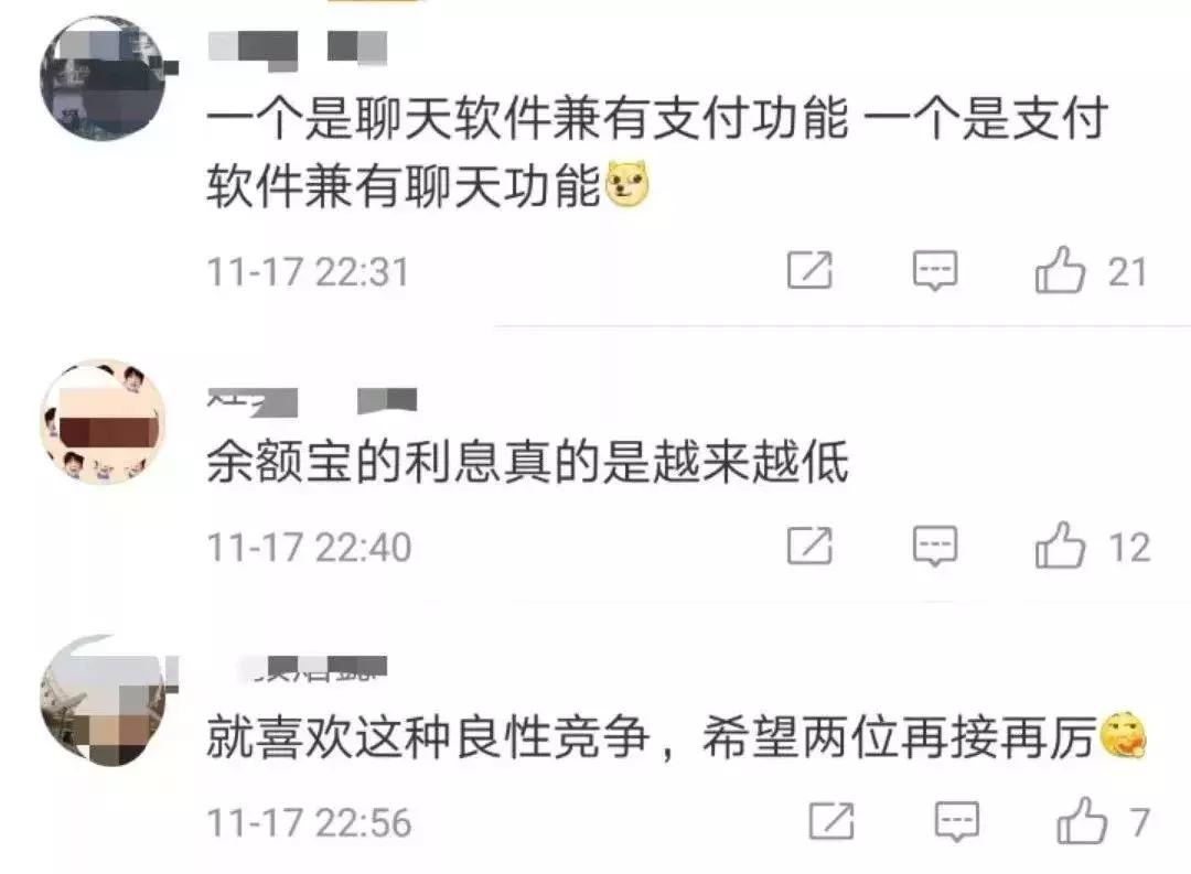 放大招！你的微信可以赚钱了，网友：支付宝有压力……