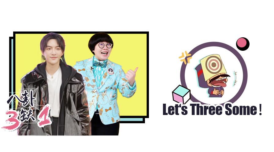 颜如晶肖骁一起参加了什么节目,奇葩说肖骁哪一集说喜欢颜如晶