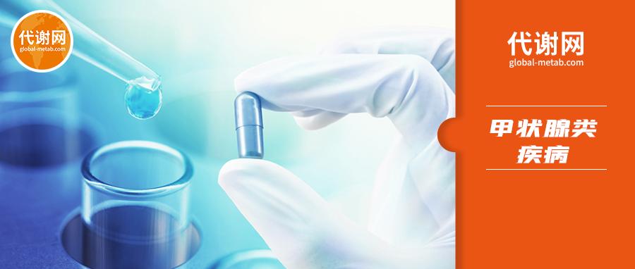 甲状腺癌做碘131前停优甲乐多少天,甲状腺癌转移到肺上碘131能控制吗