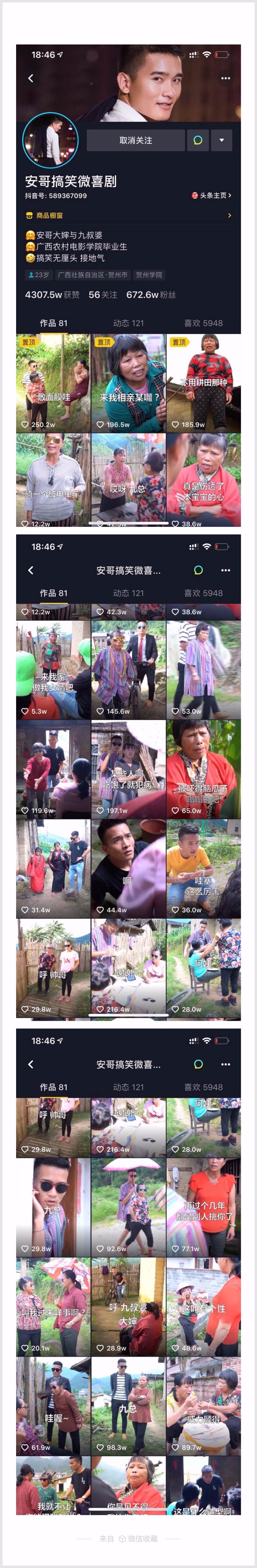 微信各种截图制作,微信在电脑上怎么滚动长截图