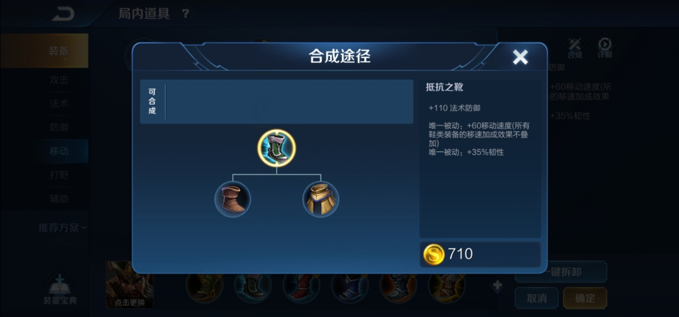 王者荣耀出两个鞋子有什么用,王者荣耀鞋子介绍