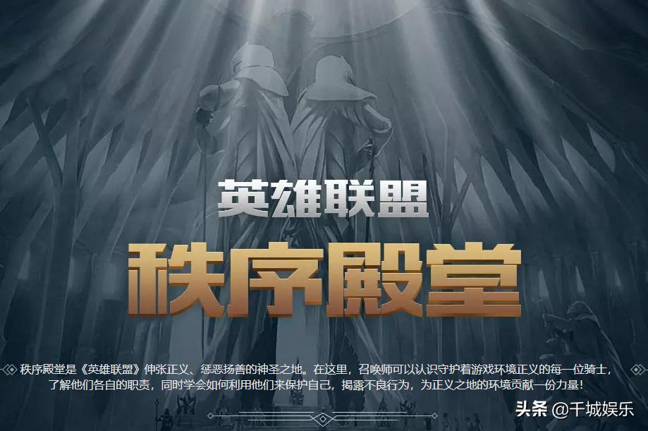 英雄联盟对局内快捷举报,队友故意送人头恶性挂机怎么举报