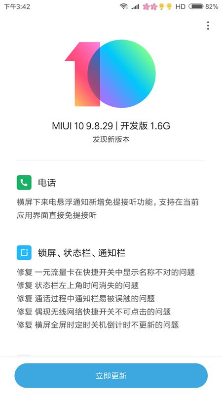 手机老是提示系统更新该不该升级,手机经常出现系统升级是什么情况