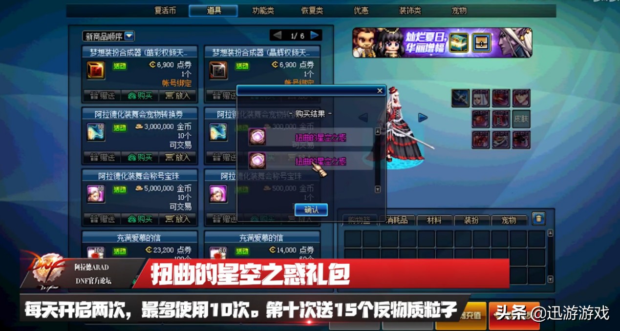 dnf更新出的礼包值得买吗,dnf更新后买什么礼包