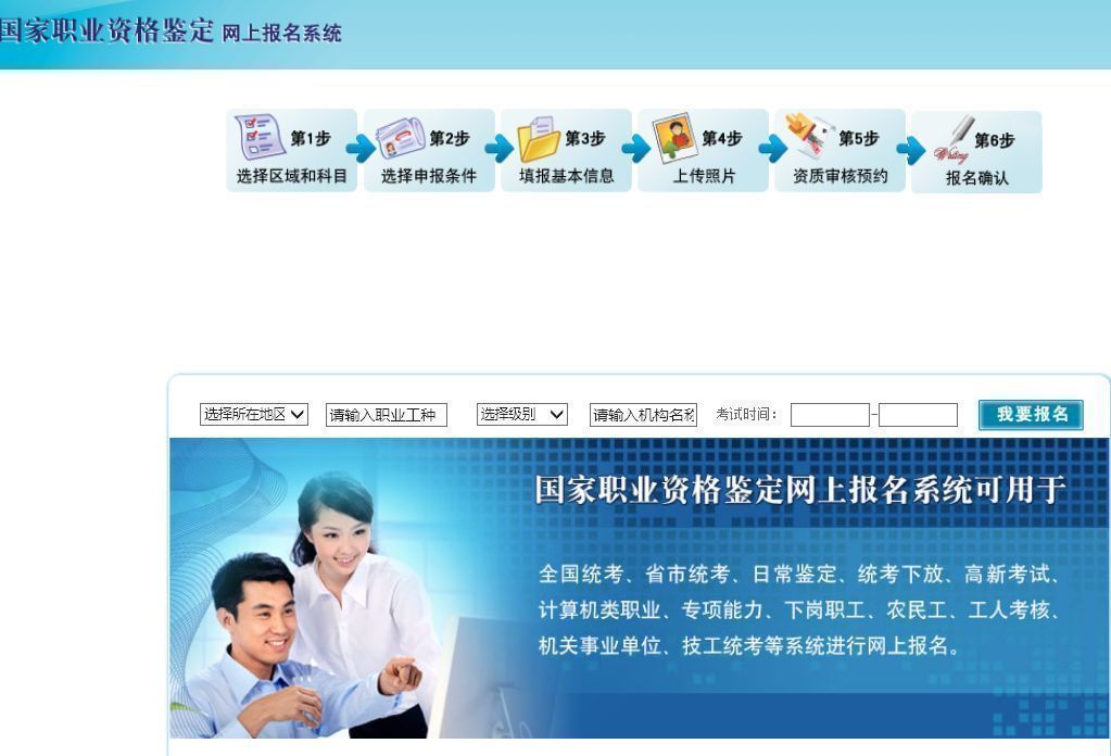 职业资格鉴定证书怎么考,国家职业技能鉴定报名入口