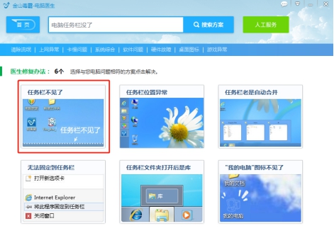 电脑桌面任务栏隐藏会有一条线,电脑任务栏隐藏了怎么显示出来