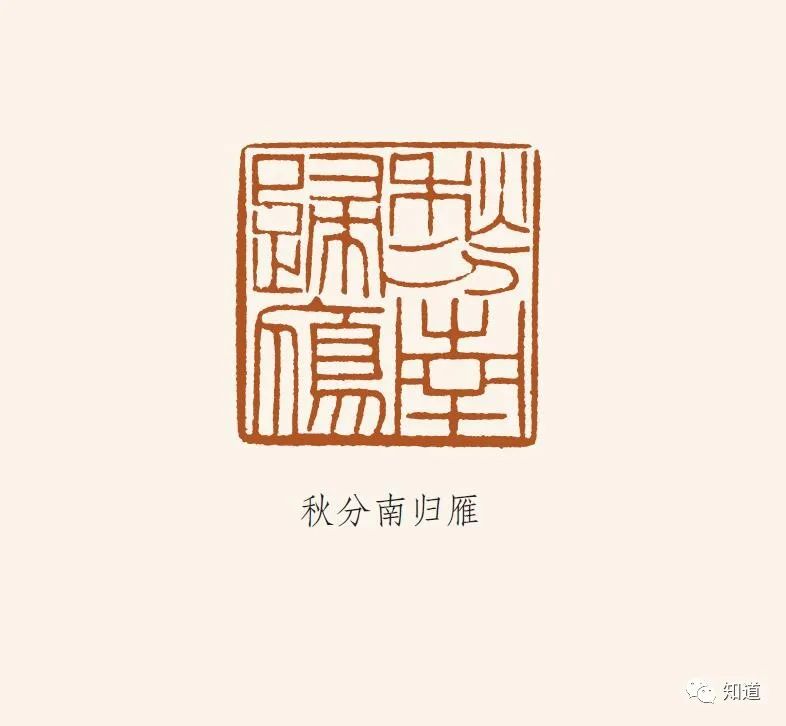 二十四节气秋分印记,二十四节气秋分风景