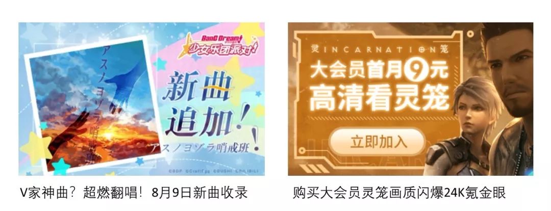 b站流量推广怎么使用,b站广告投放种类怎么选择