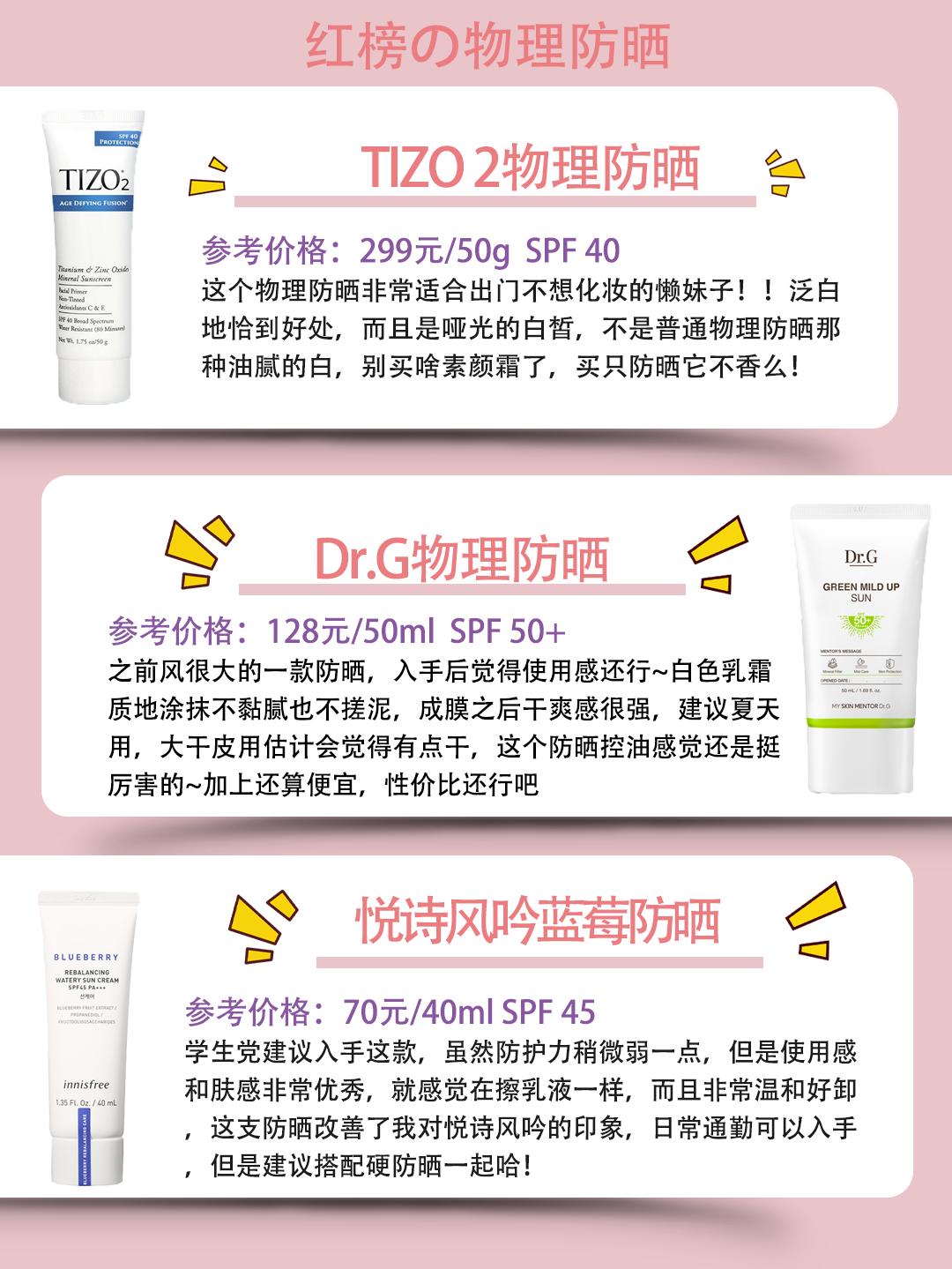 防晒霜真实测评美白物理防晒学生,防晒霜真实测评儿童