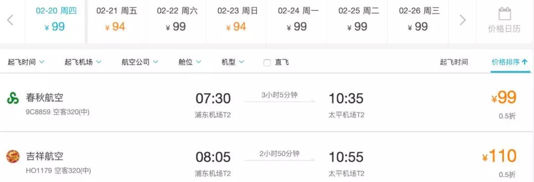 暑假飞洛杉矶多少钱,暑假旅行洛杉矶