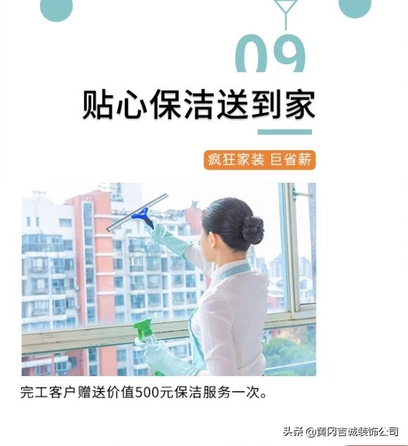 2012-2019吉诚装饰八周年店庆，疯狂家装巨省薪