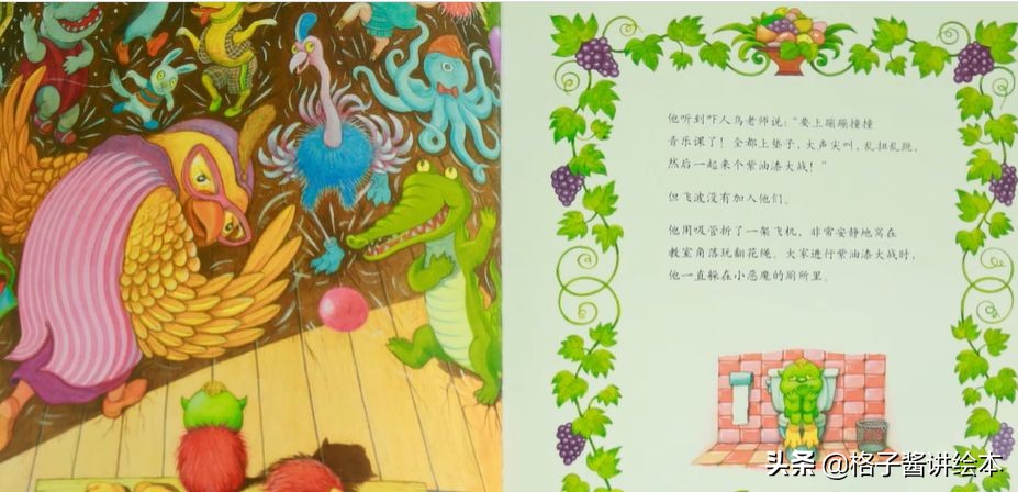 绘本推荐|《乖乖小恶魔》让孩子做真正的自己，才是最快乐的孩子