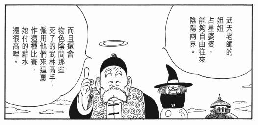 盘点龙珠人物各个时期的战斗力,一口气带你看完龙珠所有篇章