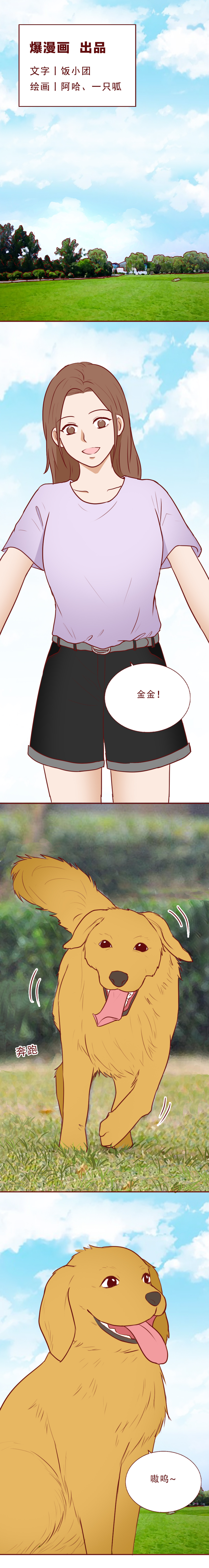 瀹犵墿鎵樿繍鍑轰簨婕敾,瀹犵墿鎵樿繍浜嬩欢鍚庣画婕敾