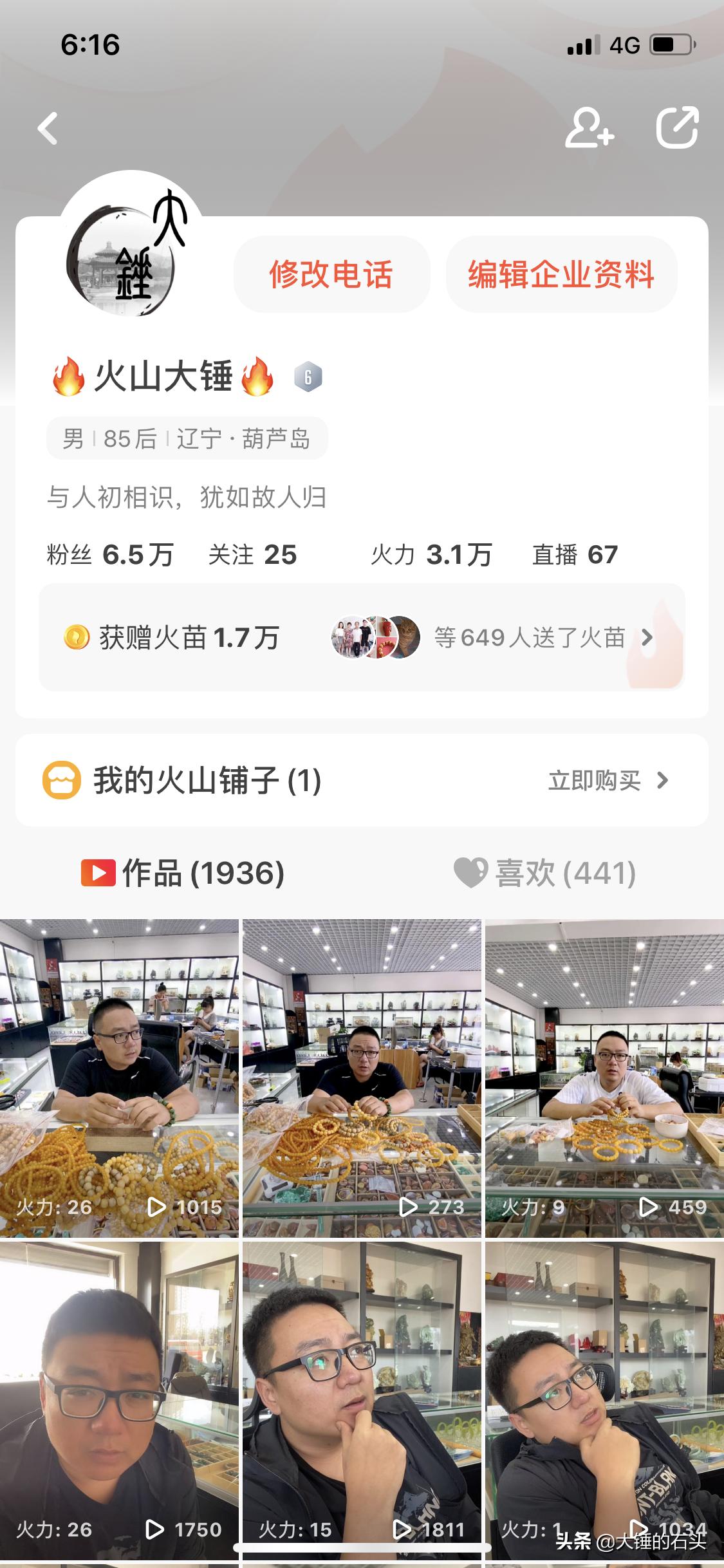 不带货纯干货，献给想开文玩玉器珠宝店的朋友，认真读完再做打算