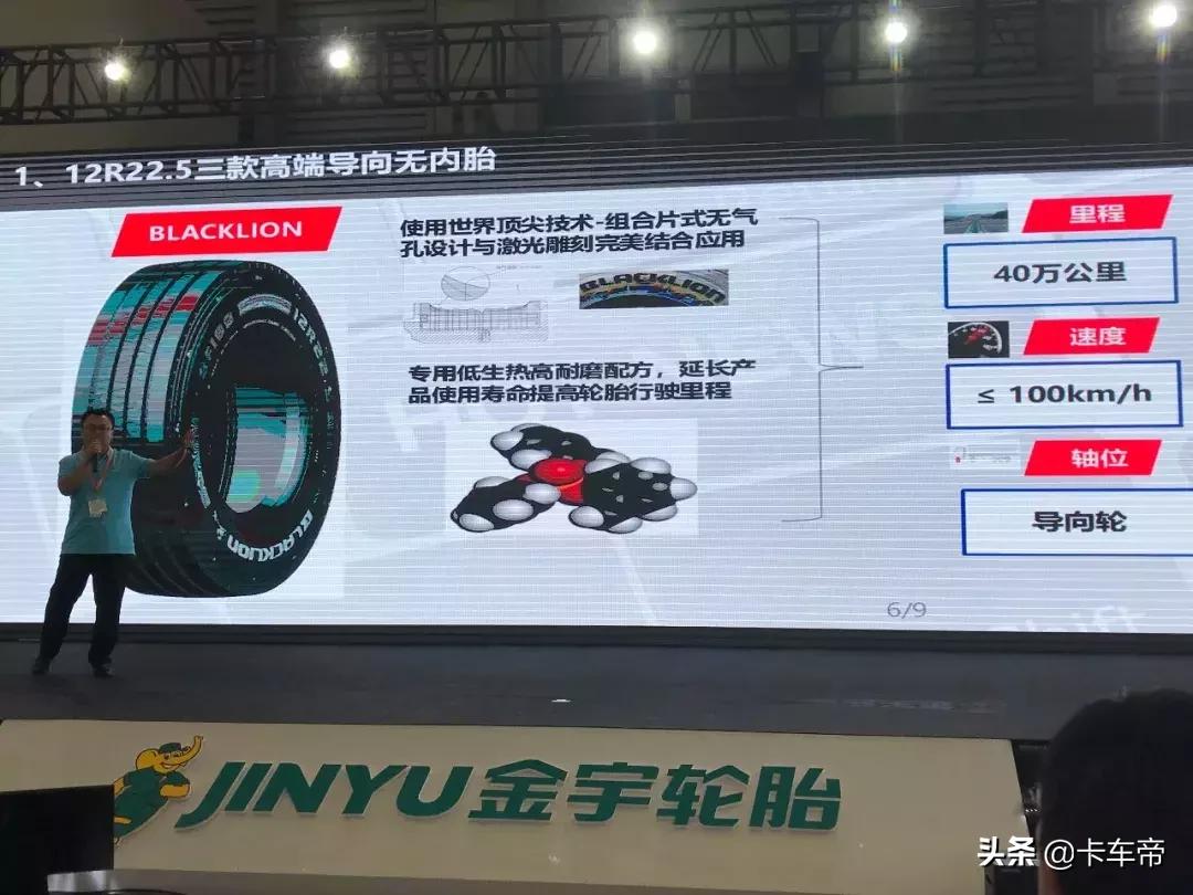 超强钢丝技术金宇发布5款新品挑战超高里程