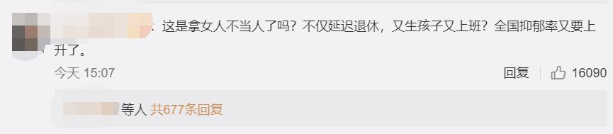 「三胎」政策放开，评论区1000句脏话：生孩子前，没人告诉我这些