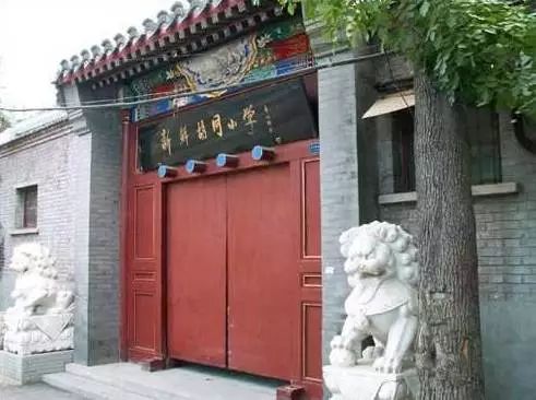 北京三大贵族学校,北京十大贵族学校