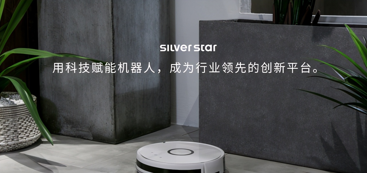 深圳银星智能科技有限公司,银星智能服务机器人研发项目