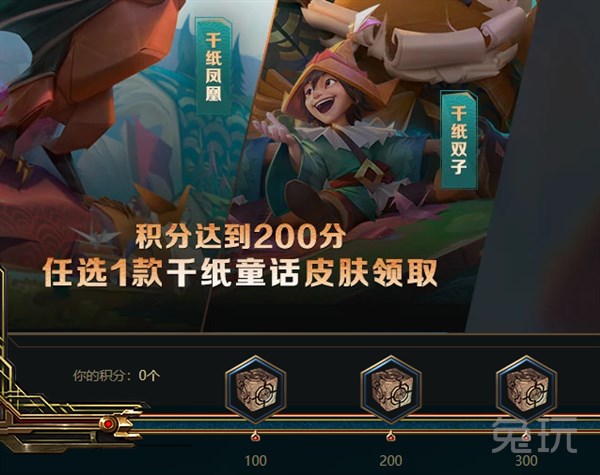 LOL千元皮肤,lol千纸皮肤系列