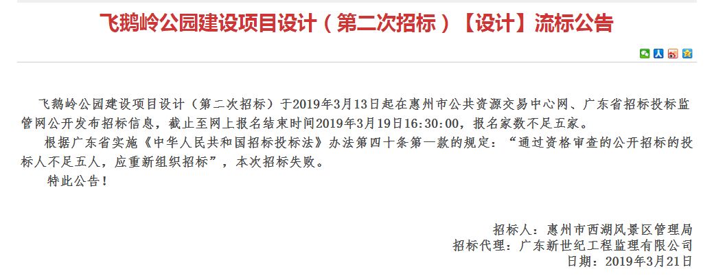 飞鹅岭战争遗址视频,惠州飞鹅岭公园抗日地堡