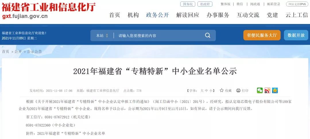 三明工业企业名单大全最新,三明市首批企业名单